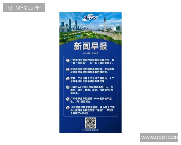 鹈鹕早报速递，今日热点速览｜2026年1月20日